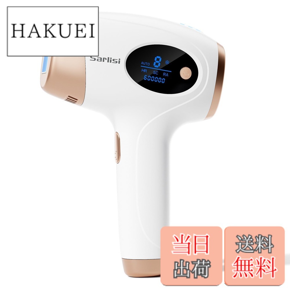 【貨物輸送無料】Sarlisi 脱毛器 無痛脱毛 色：White、大きさ：A01