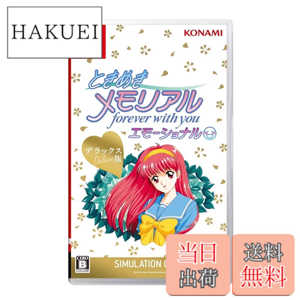 【送料無料】ときめきメモリアル forever with you エモーショナル - Variation P｜HAKUEI