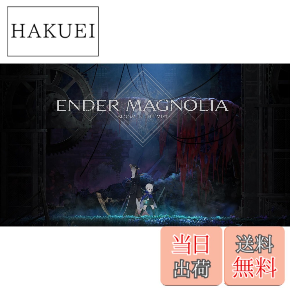 【送料無料】ENDER MAGNOLIA: Bloom in the Mist - Variation-P