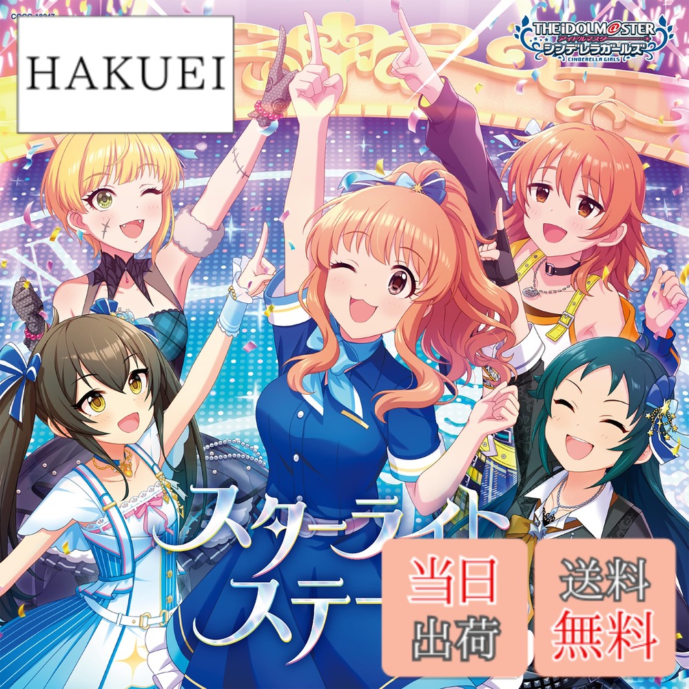 【送料無料】THE IDOLM@STER CINDERELLA GIRLS STARLIGHT MASTER CRISTAL QUALIA 07 スターライトステージ画像