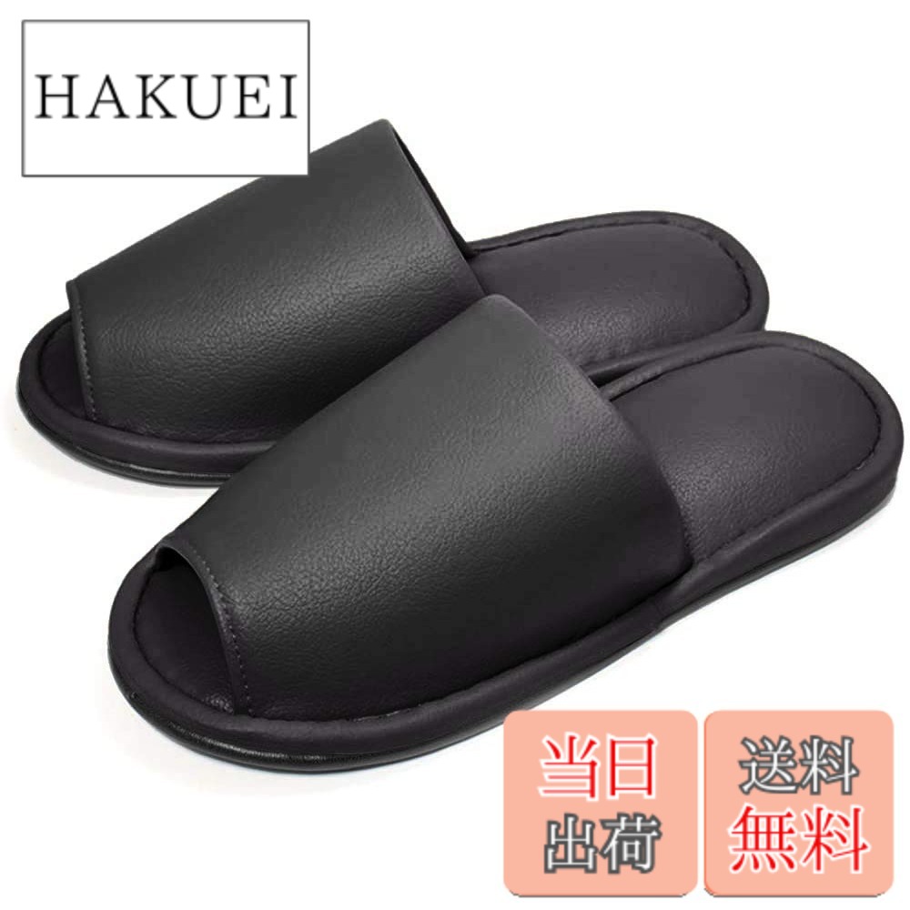 【送料無料】[HYBRIDWORKS] 高級レザー調 スリッパ 抗菌 5足セット 約26cm 男女兼用 水拭き可 来客用 業務用 前開き 色：ブラック　5足セット、サイズ：26.0 cm