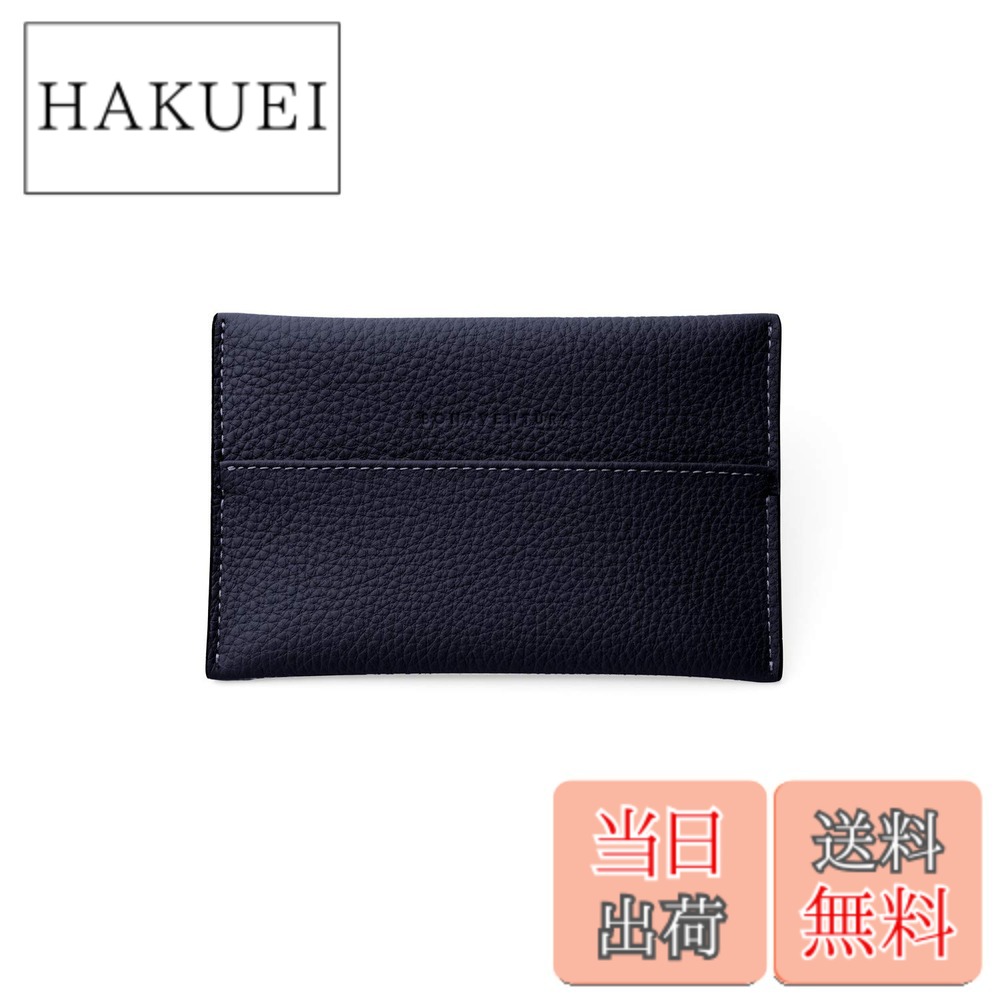 【送料無料】【ボナベンチュラ】ティッシュケース ボッタラートレザー(シュリンクレザー) 色：ネイビー｜HAKUEI