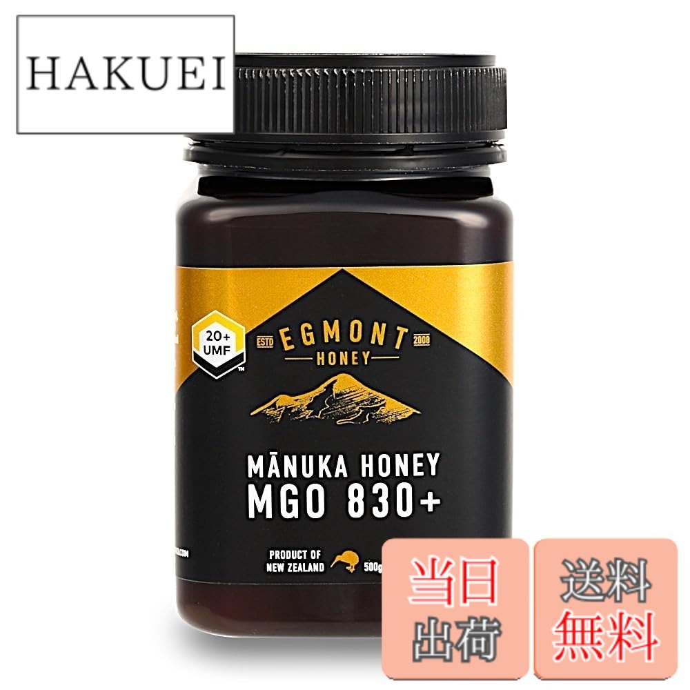 【送料無料】エグモントハニー マヌカハニー UMF20+/MGO830+ ニュージーランド産生はちみつ 個装箱入り サイズ：500グラム (x 1)｜HAKUEI 17,539円