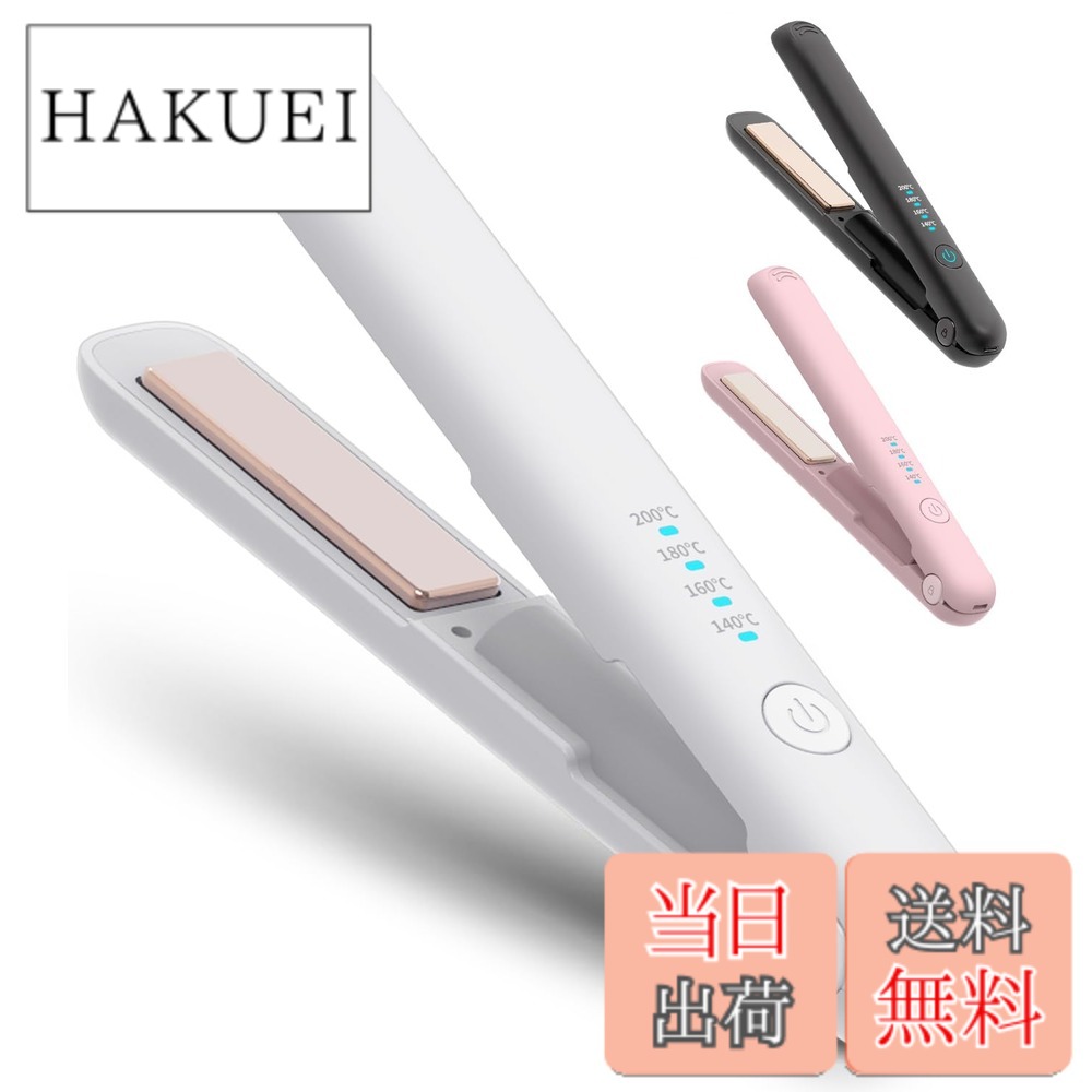 楽天市場】【送料無料】ヘアアイロン コードレス 2WAY カール