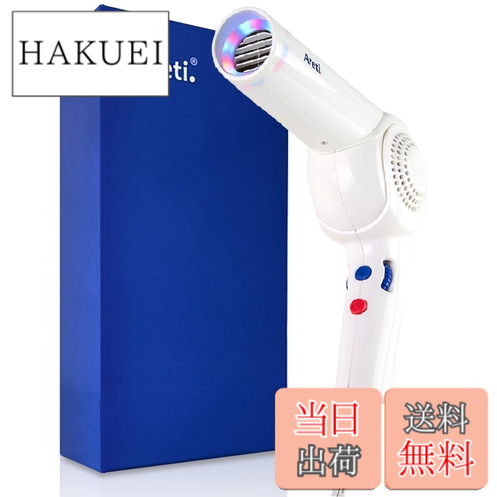 【送料無料】Areti ドライヤー マイナスイオン 赤外線 LED モイストケア Kozou 白 D1621 ART.D1621 色：ホワイト、サイズ：スタンダード