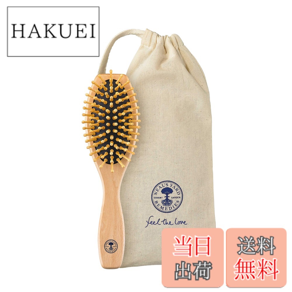 【送料無料】NEAL'S YARD REMEDIES(ニールズヤードレメディーズ) ヘアブラシ(大)(コットン巾着入り) 色：Cherry_Wood、サイズ：大
