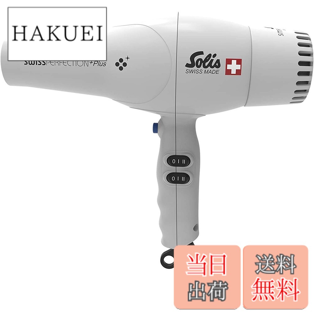 【送料無料】ソリス スイスパーフェクション 色：ホワイト