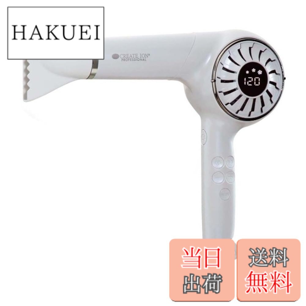 【送料無料】エレメアドライマルチステージ ヘアドライヤー 色：ホワイト