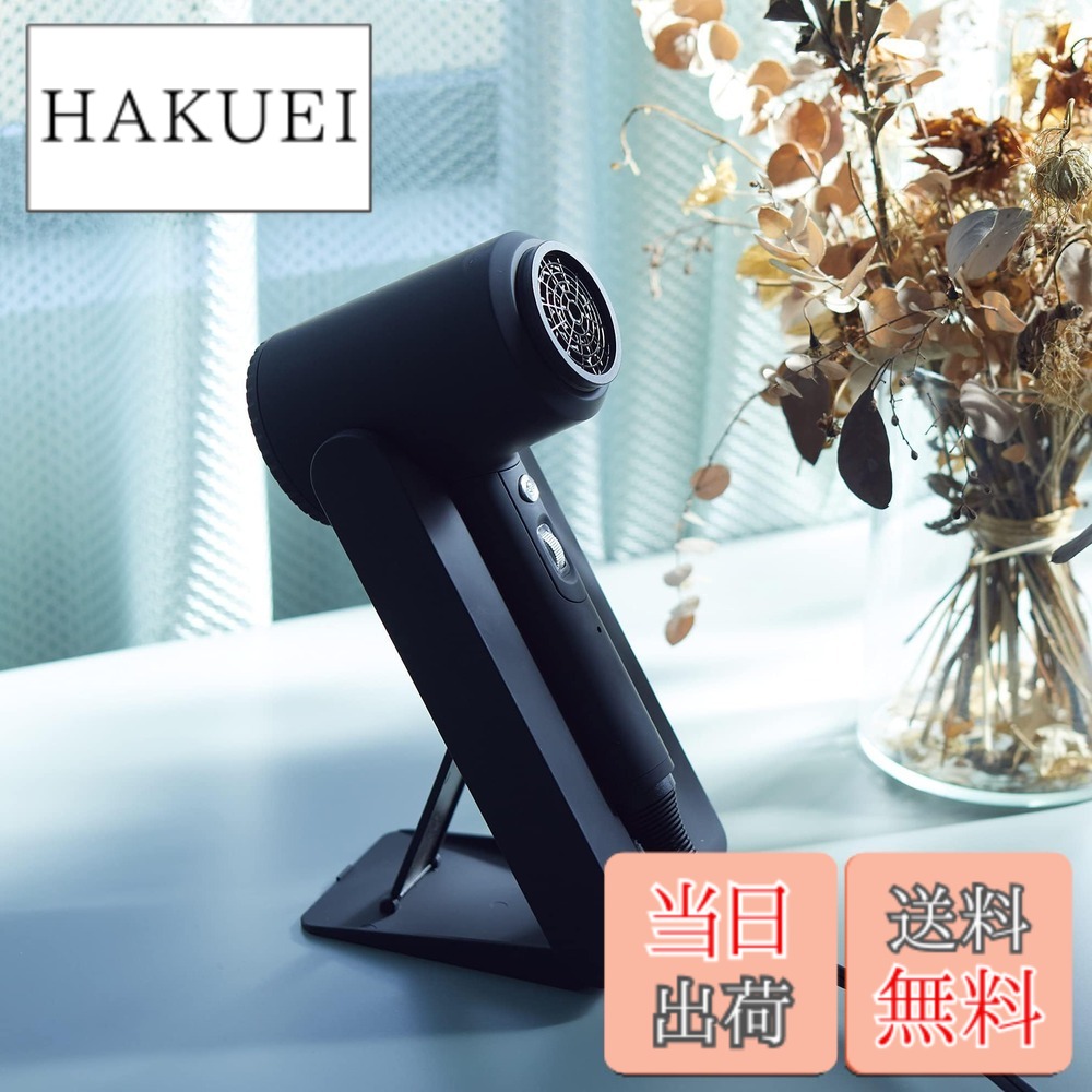 【送料無料】【速乾&潤う美髪】 カロスビューティーテクノロジー(KALOS BEAUTY TECHNOLOGY) ドライヤー 大風量 速乾 遠赤外線 マイナスイオン テラヘルツ 美肌 低温 ハンズフリー 置台 小型 軽い ドライヤーも美顔器もサーキュレーターもこれ1台で Dr.Beau 色：ブラック