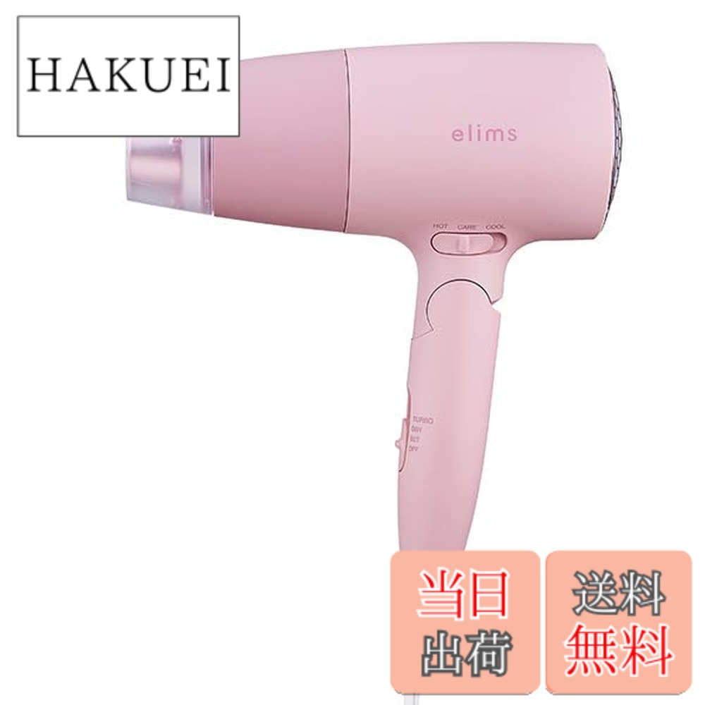 【送料無料】テスコム ヘアドライヤー マイナスイオン 大風量 軽量 色：メルティピンク