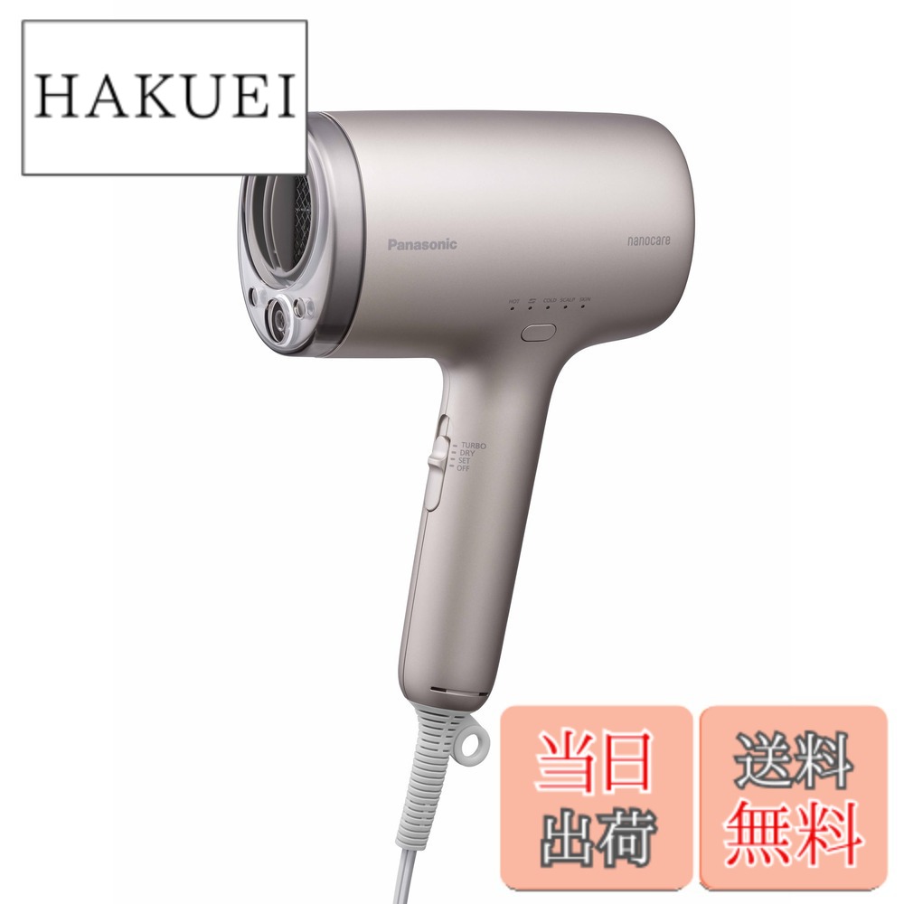 【貨物輸送無料】パナソニック ドライヤー  色：ノーブルベージュ