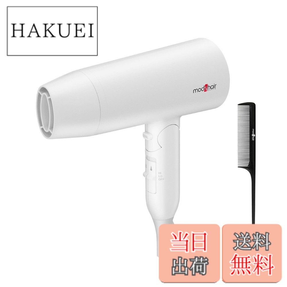 【送料無料】アドバンススマート ダブルイオンヘアードライヤー（MHD-1246） 色：White