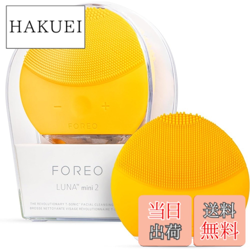 【貨物輸送無料】FOREO LUNA mini 2 電動洗顔 クレンジングブラシ 色：サンフラワー黄色