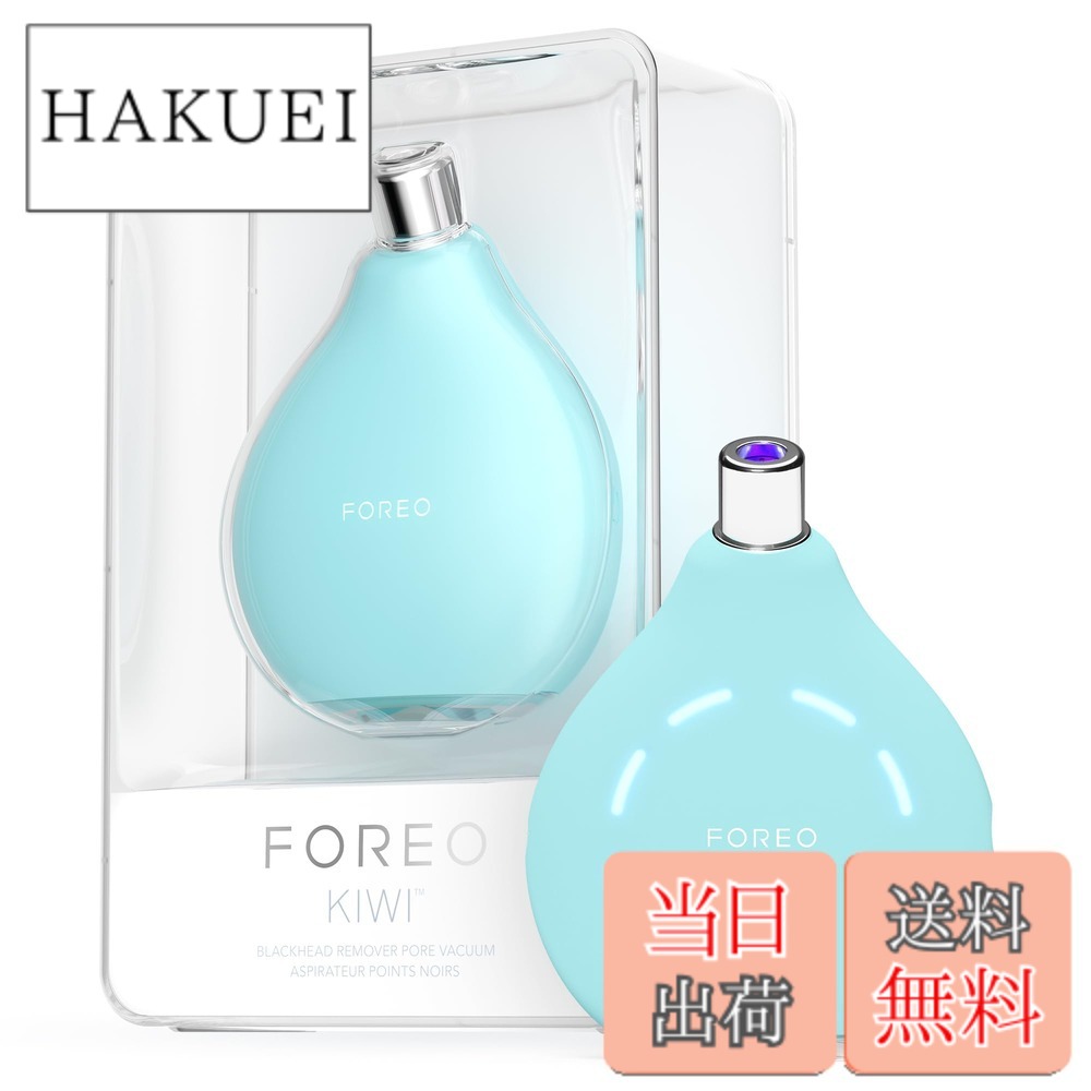 【送料無料】FOREO ブラックヘッドリムーバー 掃除機 色：ブルーアークティック、サイズ：1 Count (Pack of 1)