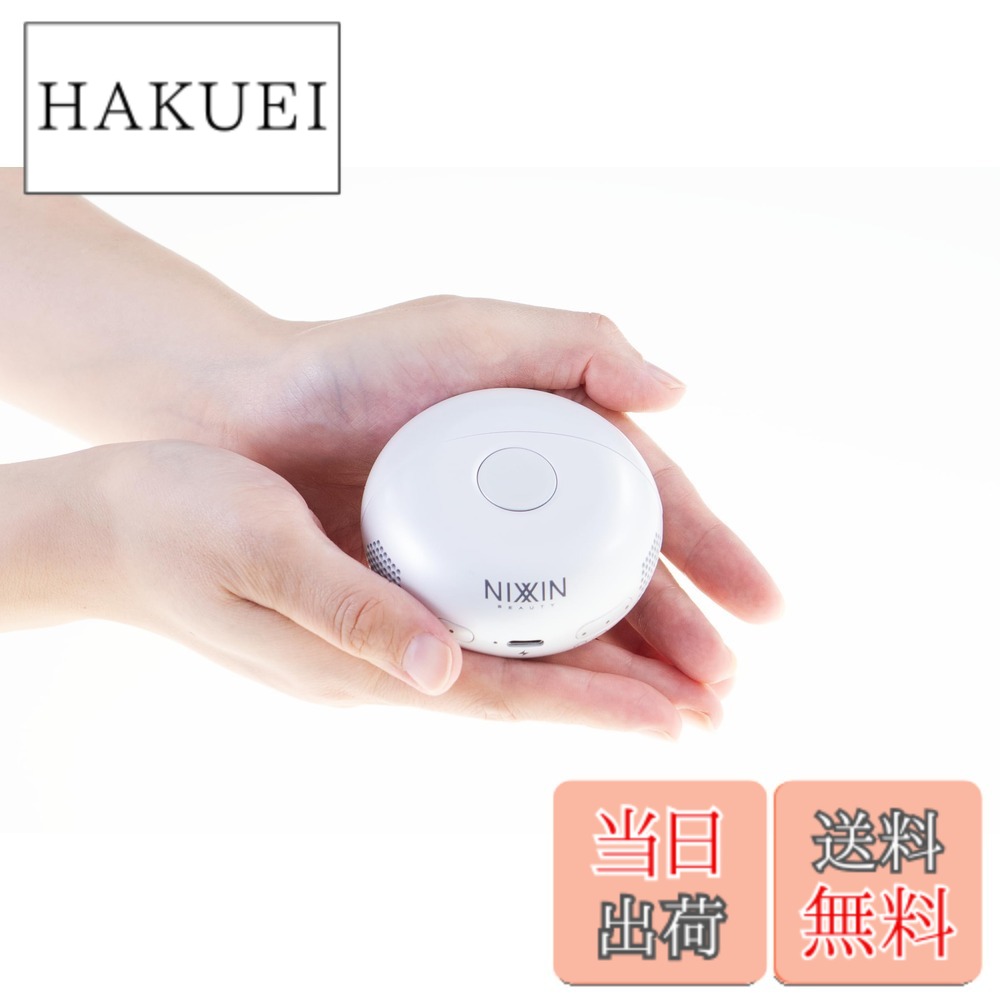 【送料無料】NIXXIN BEAUTY 手のひらサイズのIPL光美容器 SS-1 色：ホワイト