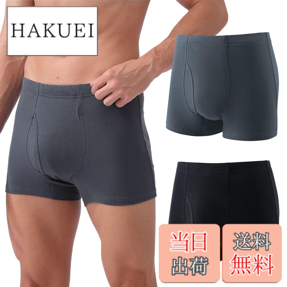 【送料無料】【看護師推奨】尿漏れパンツ 失禁パンツ男性用 にょうもれ 男性用 前開き 【快適消臭 吸収量選べる】 40CC 80CC 200CC 300CC対応でき！介護用 尿もれ対策 綿 吸水パッド 2枚組 抗菌 洗える 色：B【80cc対応・ブラック+グレー】、サイズ：XXL