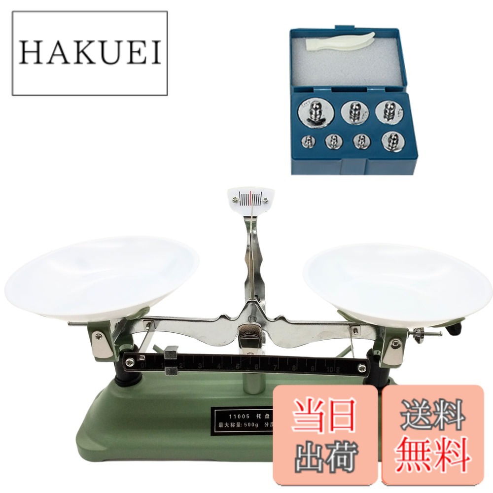 【送料無料】AZ-FRONT 上皿天秤 500g 分銅セット 実験・学習用 安定設計 研究 教育用 4,246円