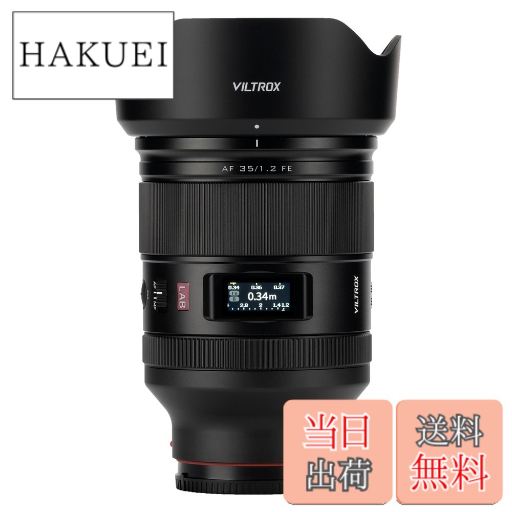 【貨物輸送無料】VILTROX AF 27粍 F1.2 Pro \u0026 35粍 F1.2 Lab Sony E \u0026 85粍 F1.4 PRO FE Eマウント 色：黒いこと、大きさ：35粍 F1.2Eマウント（フルサイズ）