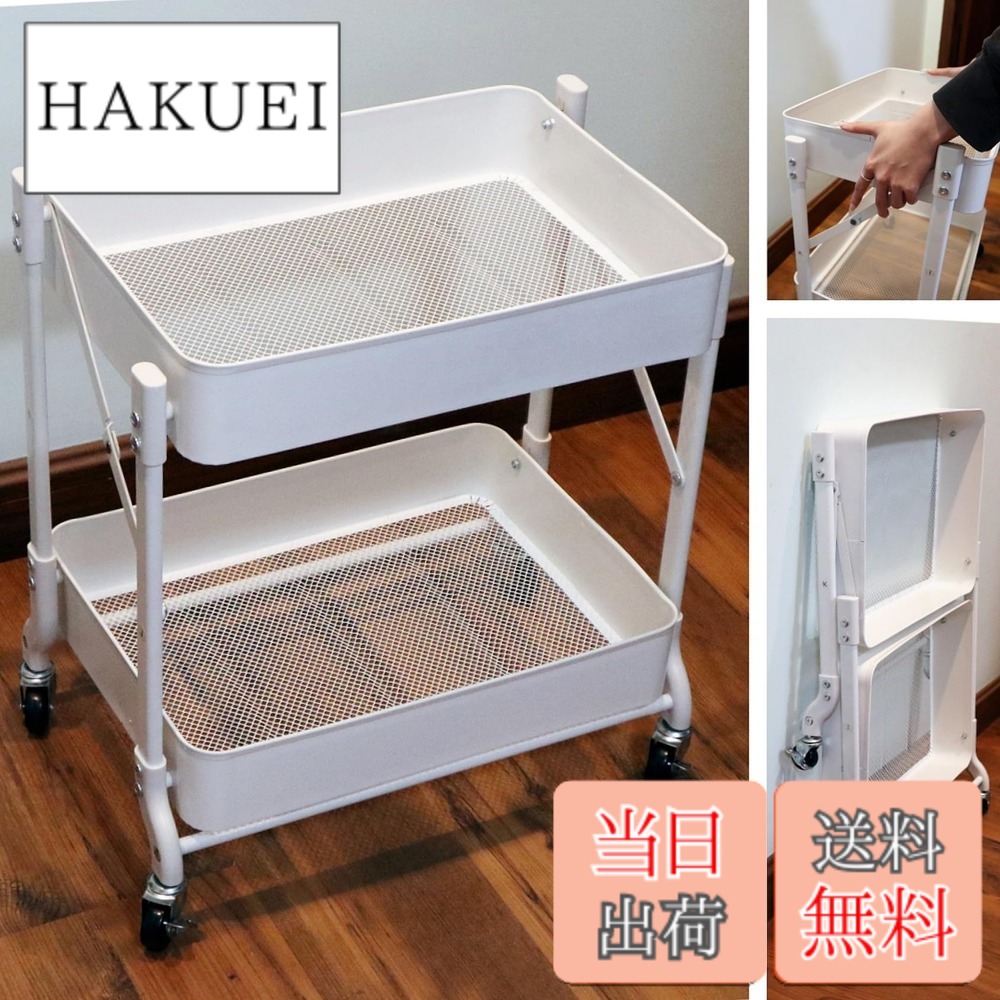 【送料無料】Secchuu キッチンワゴン 折り畳み 2段タイプ 耐荷重40KG 幅46cmx奥行30cmx高さ51cm シンプルさ 収納ワゴン スチール製ボデイ キャスター付き スムース移動 吊り下げカップとフック小物収納 組立商品 色：ホワイト、サイズ：折畳２段