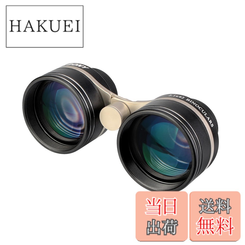 【送料無料】SVBONY SV407 双眼鏡 星空観察用双眼鏡 2.1X42mm 望遠鏡 26°超広角 高透光率 大口径 広視野 FMC IPX6防水 軽量 コンパクト 携帯ケース付き ハンドストラップ付き 三脚対応 星空観察 星雲 天体観測 観劇 風景観察 芸術鑑賞 プレゼント ギフトと 色：ブラック