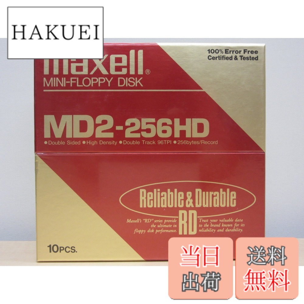 【送料無料】マクセル 5インチ 2HDフロッピーディスク MD2-256HD 10枚入りパック