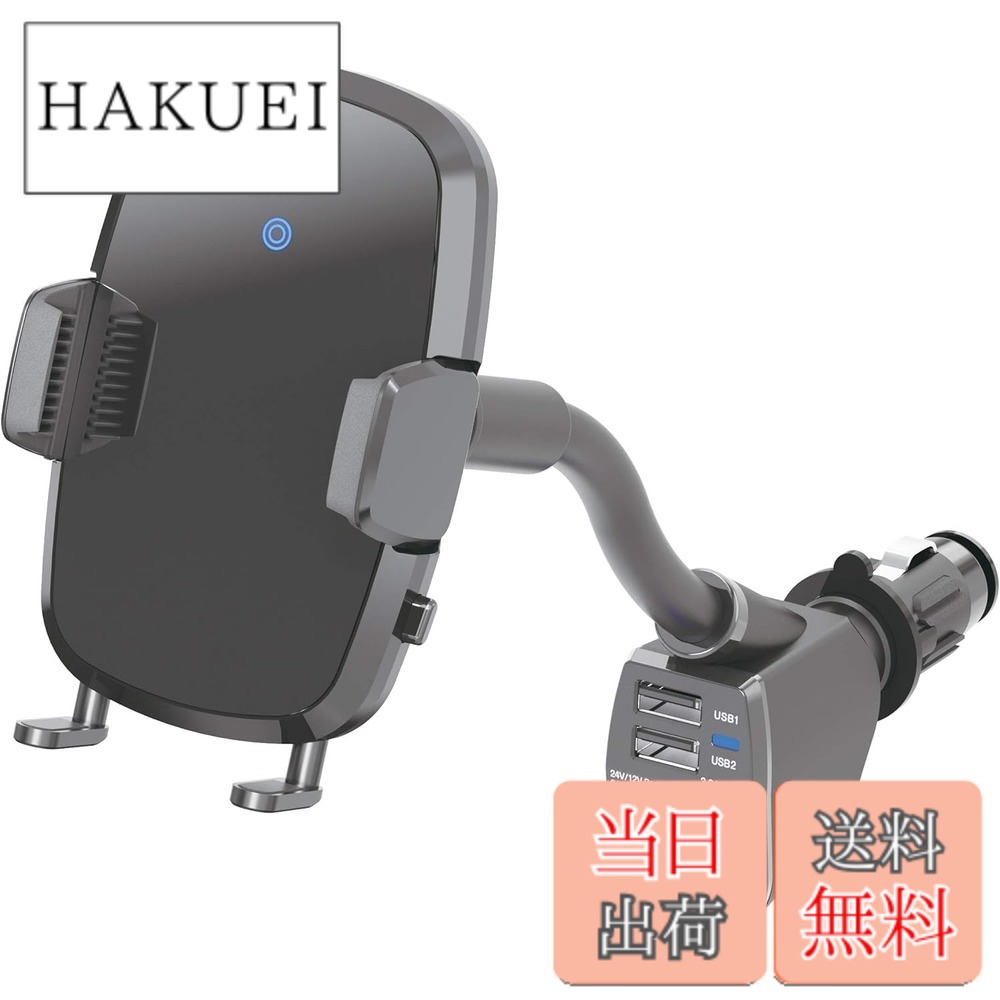 【貨物輸送無料】ペルシード(Pellucid) 車内装置 スマホホルダー 無線電話申し受ける+自動小銃開閉スマホホルダー 色：黒いこと、大いさ：約H116xW72xD306 /粍