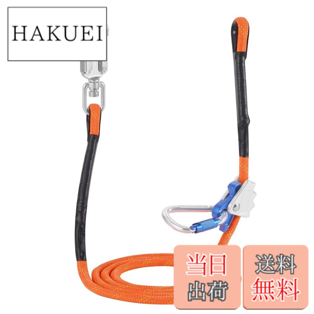 【送料無料】[皇光電工] ナイロンとスチールワイヤーの複合材 安全ロープ 3m フリップラインキット 柱上作業用安全帯 林業用安全帯 超軽量アルミ合金 カラビナとロープグラブ付き 木登り器具 安全確保 (12mm*3m) 色：オレンジ