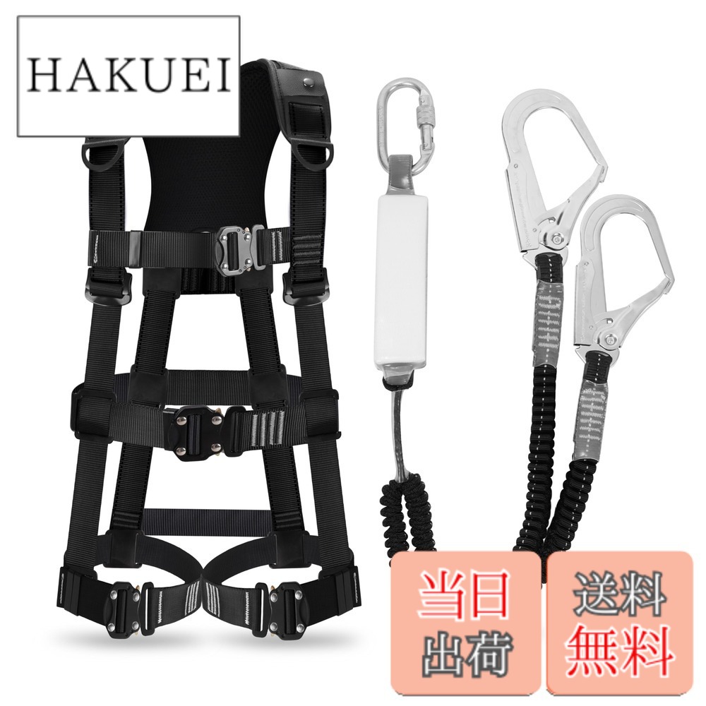 【送料無料】[lifning] 安全帯 フルハーネス ハーネス フルハーネス安全帯 新規格 セット 墜落制止用器具 サイズ調整可能 色：ブラック ショルダーパッドを含む