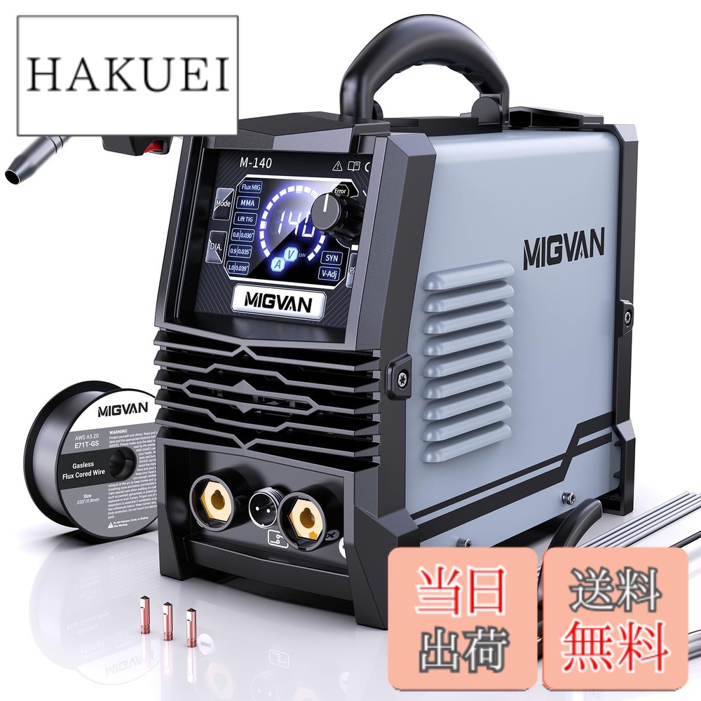 【送料無料】MIGVAN 溶接機 100v ノンガス半自動 140A 使用率60％ 1台3役 家庭用 半自動溶接機 ノンガスMIG アーク Lift TIG 溶接 DIYの溶接初心者向け インバーター搭載 安定アーク 電流 電圧調整可能 小型軽量 MIG溶接機 LED液晶表示 日本語取扱説明書付 色：ブラック