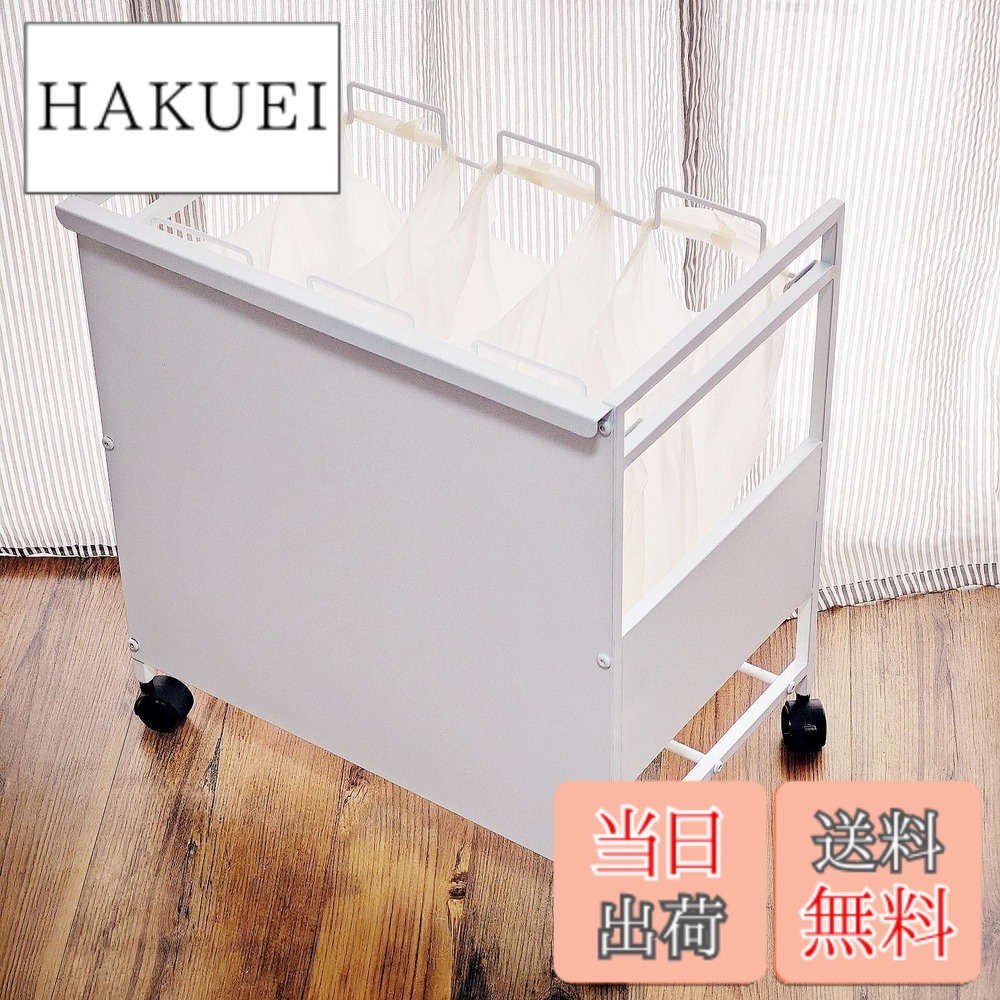 【送料無料】Secchuu 目隠し分別ダストワゴン 3分別 スチール製 ゴミ袋ホルダー W50.5XD32XH63cm ゴミ袋スタンド タワーゴミ箱 キャスター付き スタイリッシュ ダストボックス おしゃれ 組立商品 フタなしゴミ箱 色：3分白色