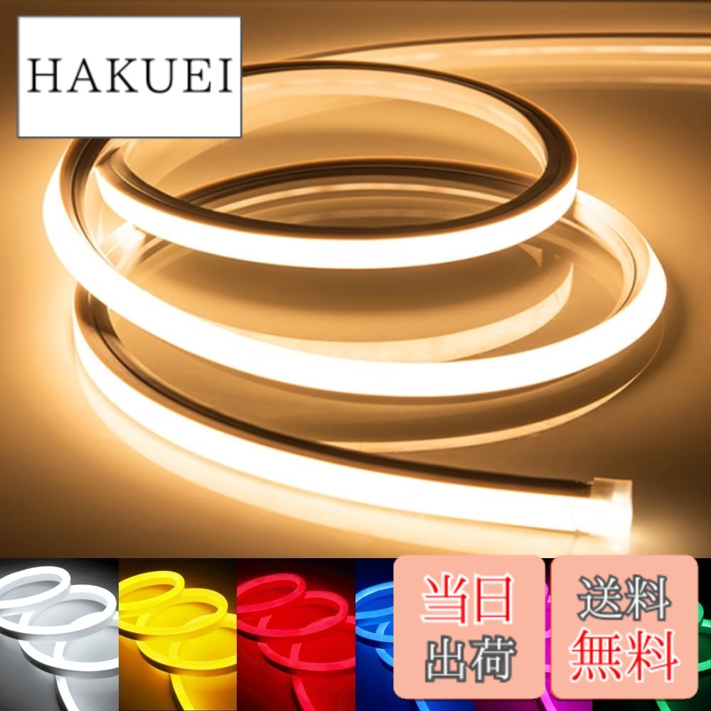 【貨物輸送無料】LED磁気テープともし火 100V EL螢光熱電子管管 高明快さ 戸外 雨合羽 室内 LEDともし火 ネオンともし火 切りおとす能力のある 折り曲げ自在 間接的な行動照明装置 架線不必要 プラグアンドプレイ 色：白熱電球色、大いさ：15米突 花・ガーデン・DIY-玄関・門用エクステリア