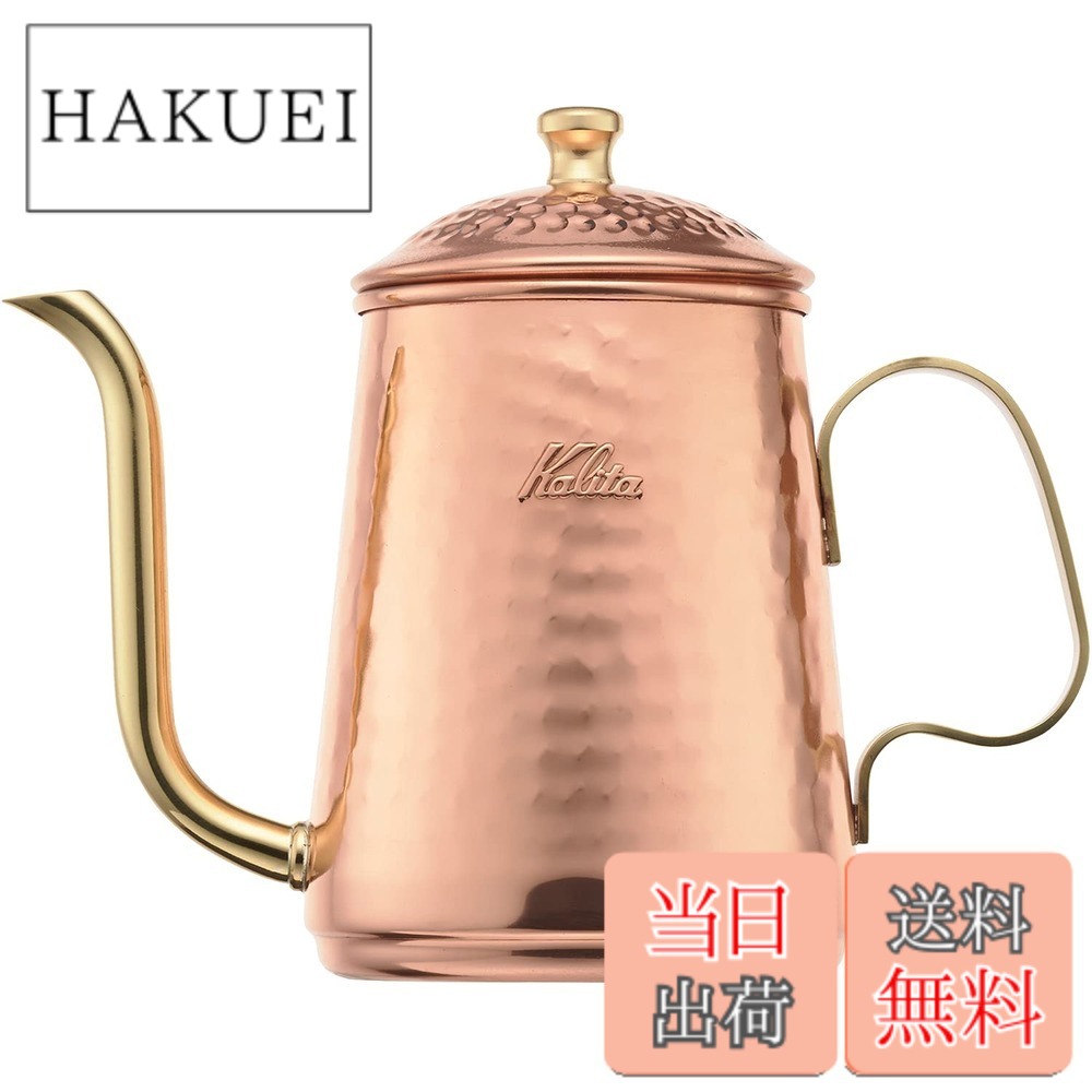 【貨物輸送無料】カリタ(Kalita) コーヒーポット 銅製 細口 ノズル 直火 日本製 赤金湯わかし ドリップポット ドリップ湯わかし 珈琲 湯わかしやかん 茶店 喫茶店 難民キャンプ アウトドア 色：銅製、大いさ：0.6 L