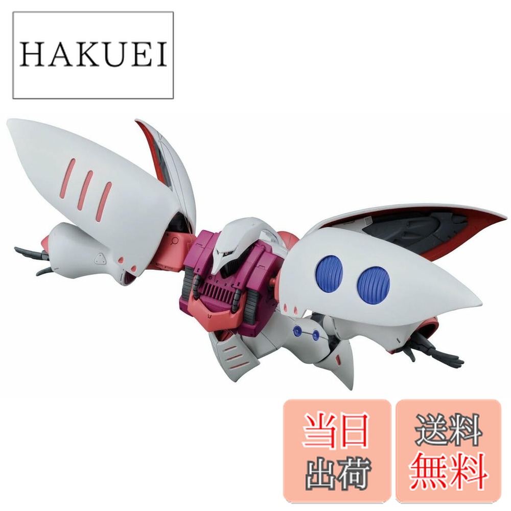 【送料無料】HGUC 195 機動戦士Zガンダム キュベレイ 1/144スケール 色分け済みプラモデル 色：ホワイト画像