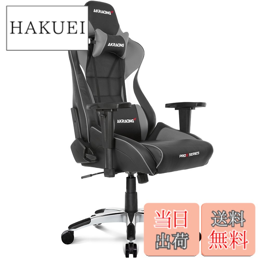【貨物輸送無料】AKRacing ゲーミングチェア 勉強机女性議長 練習曲居敷き 学びとる居敷き Pro-X JP 国産高耐久PUなめし革 180度リクライニング 在宅 リモート 5年 色：薄墨色、大いさ：大