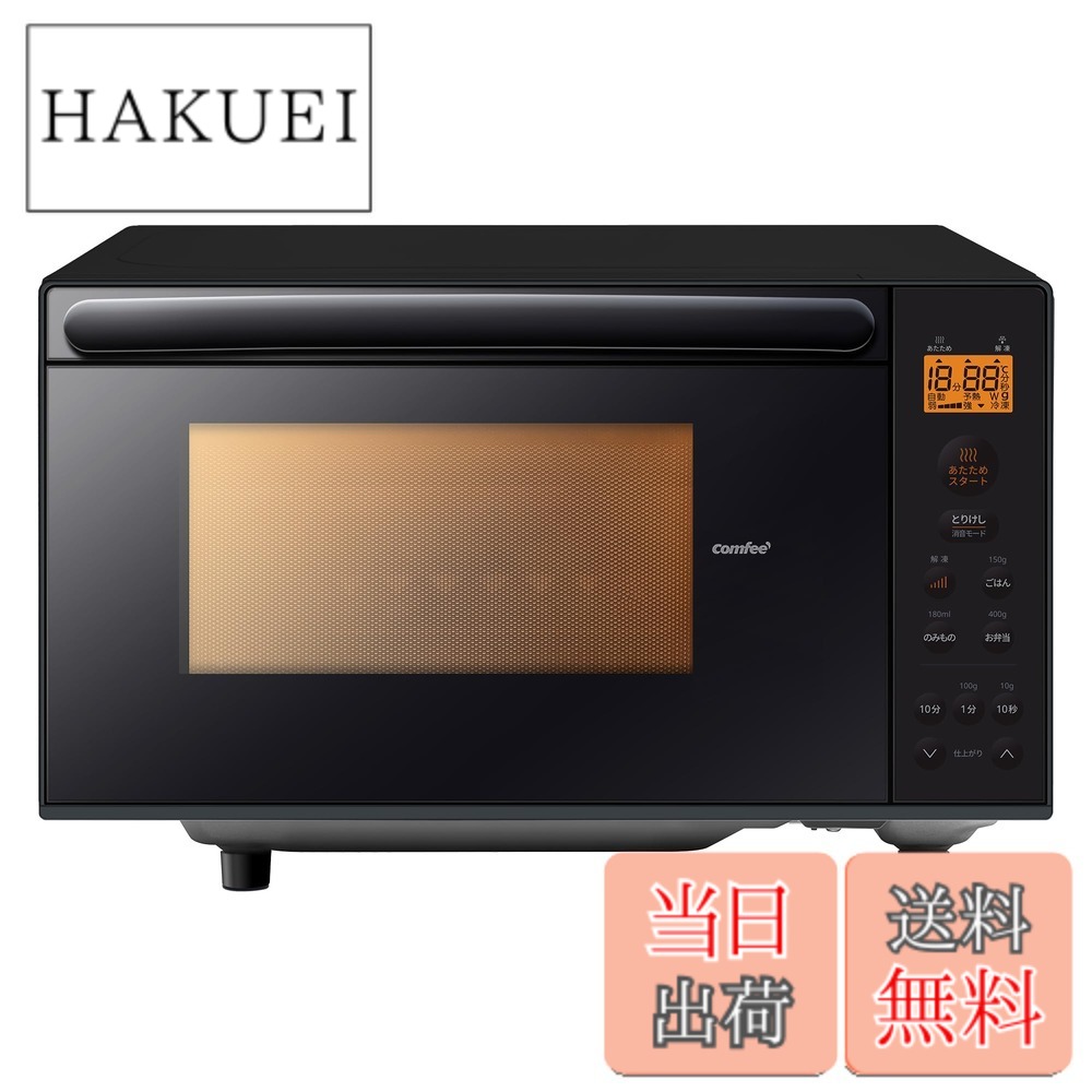 【貨物輸送無料】COMFEE` 陰電子領域 17L 曲がること速見表 色：黒いこと、大きさ：b)17L(坦々たる速見表/縦食い違い)