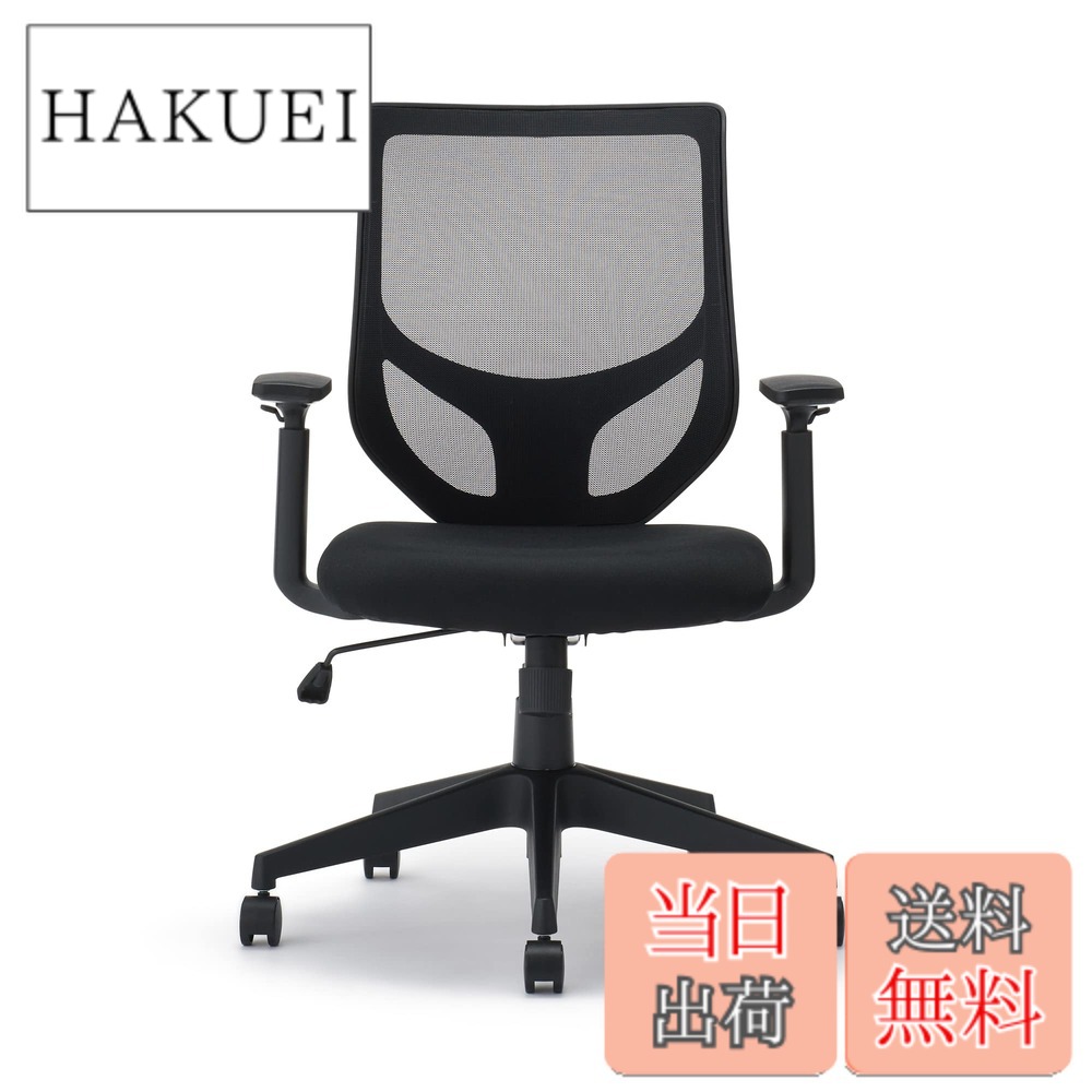 【送料無料】無印良品 ワーキングアームチェア (2023) W64xD66xH89~98.5cm 背メッシュ 12926832 色:その他、サイズ:64x66x89/98.5cm
