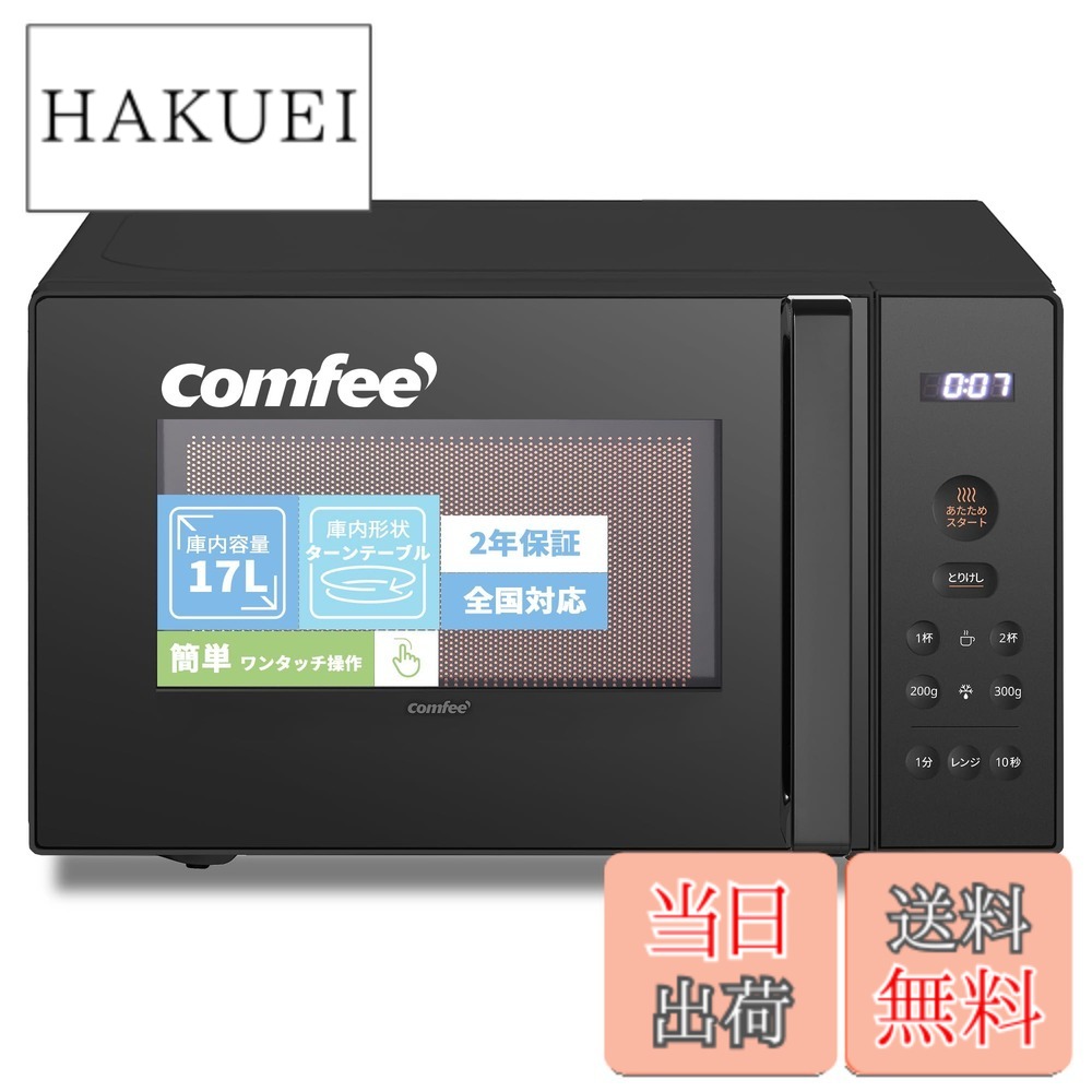 【貨物輸送無料】コンフィー(COMFEE\u0027) 陰電子領域 M20+X20-Solo2 色：黒いこと、大きさ：a)17L(曲がること速見表)