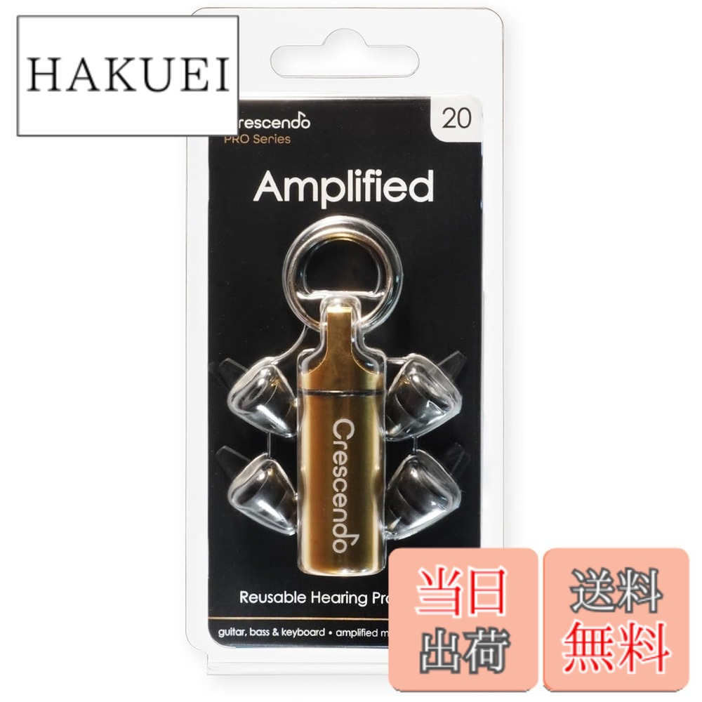 【貨物輸送無料】CRESCENDO PRO 耳栓 ギター/歌唱/DJ用 イヤープロテクター Amplified 20 色：Amplified、大きさ：単品