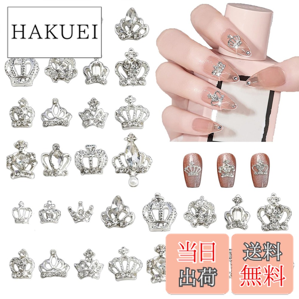 楽天市場】【送料無料】SensaBliss ネイルパーツ 王冠 3D立体 クラウン
