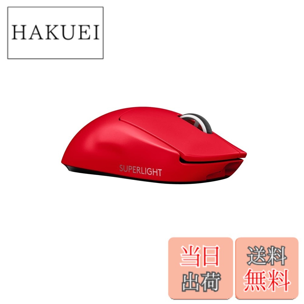 【貨物輸送無料】Logicool G PRO X SUPERLIGHT 無線電話 ゲーミングマウス G-PPD-003WL-RD 軽さ 63g未満 LIGHTSPEED HERO 25K検知器 POWERPLAY 無線電話 申し受ける 相応う ゲーミング 二十日鼠 赤いこと 赤 パソコン windows 国内置き目品