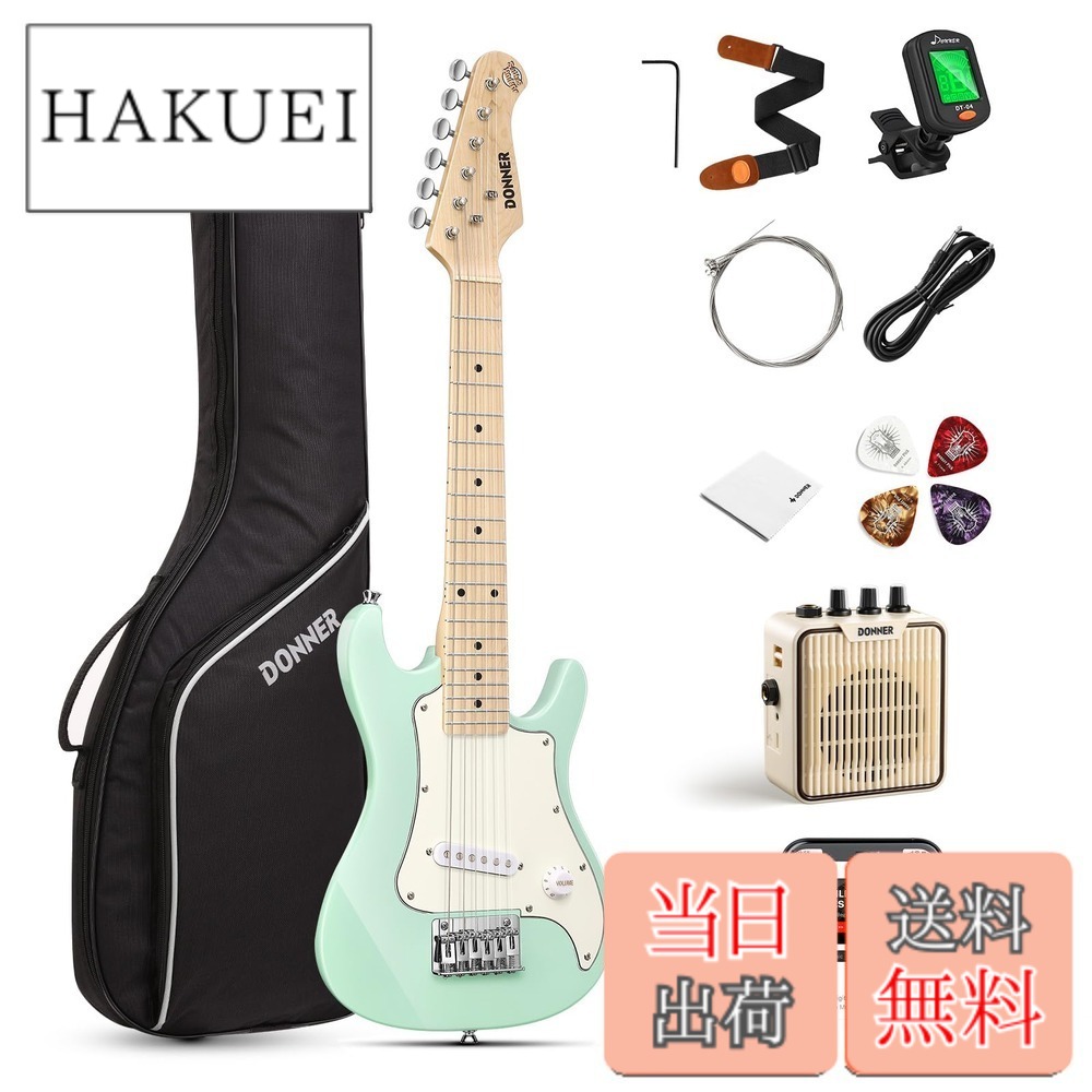 【送料無料】Donner ミニエレキギター 初心者セット 子供向け 30インチ STタイプ ミニアンプ付き 肌に優しいマット質感 軽量 専用ケースとチューナーなどアクセサリー10点セット ミントグリーン｜HAKUEI
