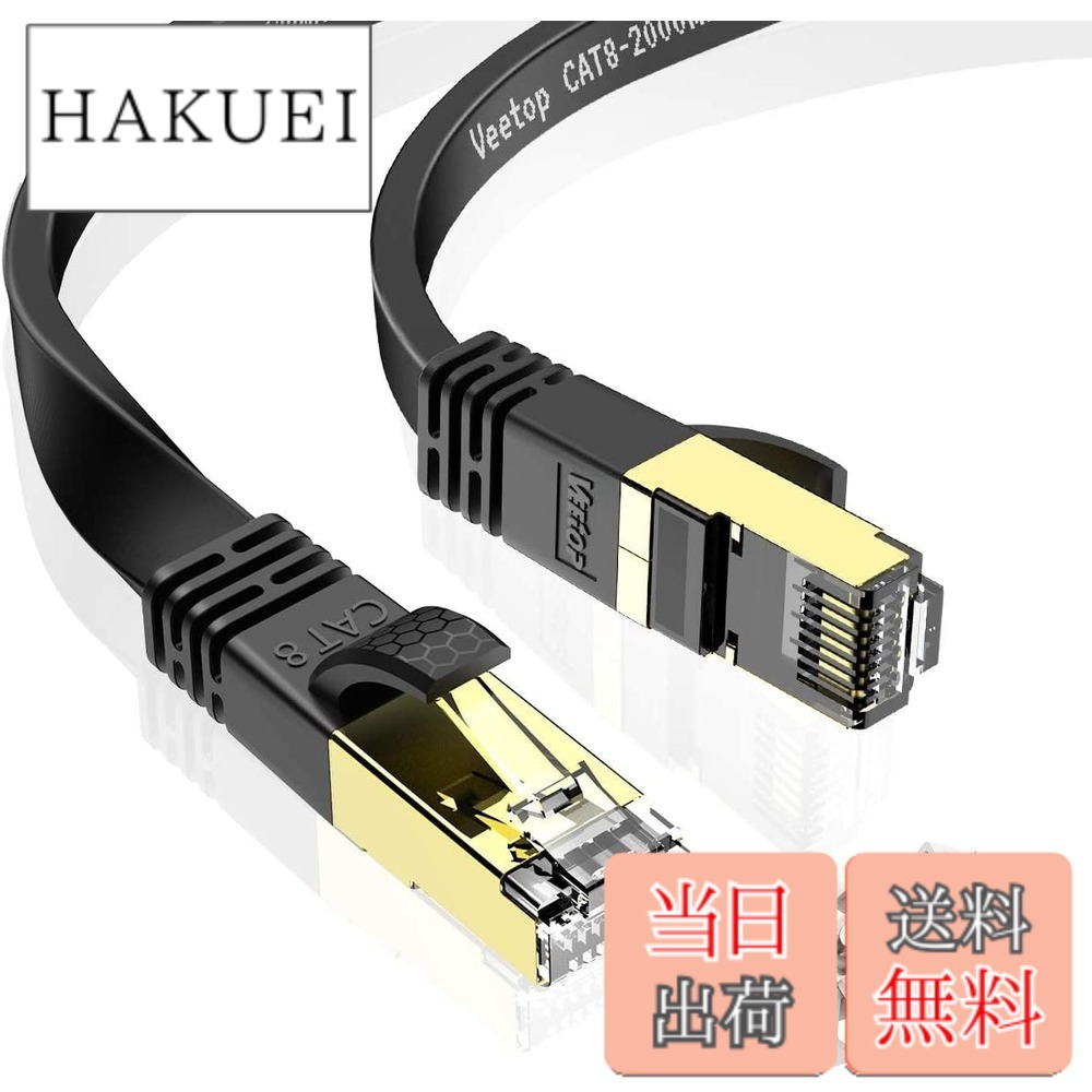 【貨物輸送無料】Veetop 50m lan有線テレビ cat8 範疇8 木目細か 超弾丸道路 40Gbps 鍍金繋ぎ RJ45 爪折れ押しとどめる 難燃性 耐候性 2000MHz 26AWG 二重遮蔽物 マイコン ルータ なおなお書き4 なおなお書き5 PoE Xbox等に相応う有線ローカルエリアネットワーク有線テレビ (50M 黒いこと)