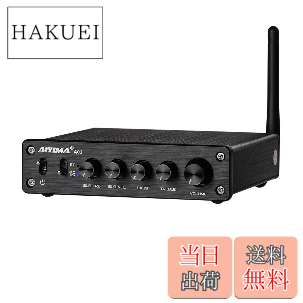 【送料無料】AIYIMA A03 TPA3116サブウーファーアンプ QCC304X Bluetooth 5.2 HiFi TPA3116D2 2.1チャンネルデジタルオーディオアンプ50W * 2 + 100W サポートAAC、SBC、aptX、aptX-LL、APTX-HD 音量調整機能付き24v 電源アダプター