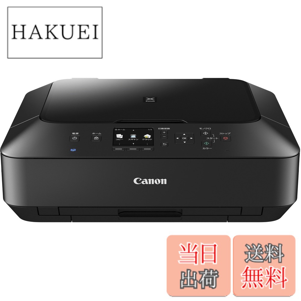 楽天市場】【送料無料】旧モデル Canon インクジェットプリンター複合