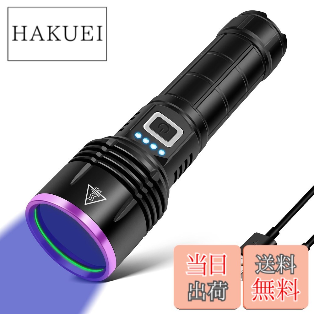 【送料無料】ブラックライト 365nm 30ｗ uvライト 強力 アニサキスライト 電量指示 紫外線ライト レジン用 硬化ライト アルミニウム合金製 釣り ペット尿検出器 サソリ アニサキスライト 鑑定 真贋 鉱物用 目には見えない汚れに対策
