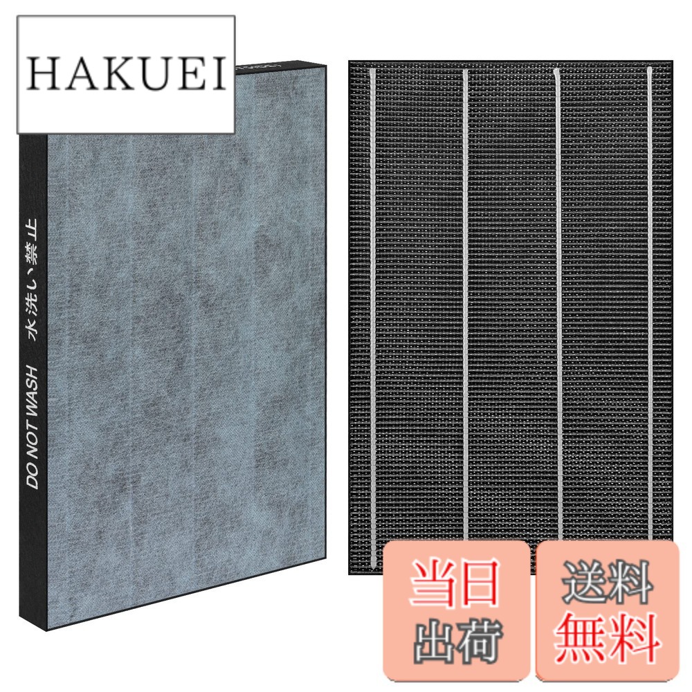 【送料無料】シャープ加湿空気清浄機用フィルター KC-W45 KC-450Y KC-Y45 KC-Z45 用 FZ-W45HF 集じんフィルター と 280 337 0168 洗える脱臭フィルター 280 337 0168 FZ-W45HF プラズマクラスター フィルター 互換品