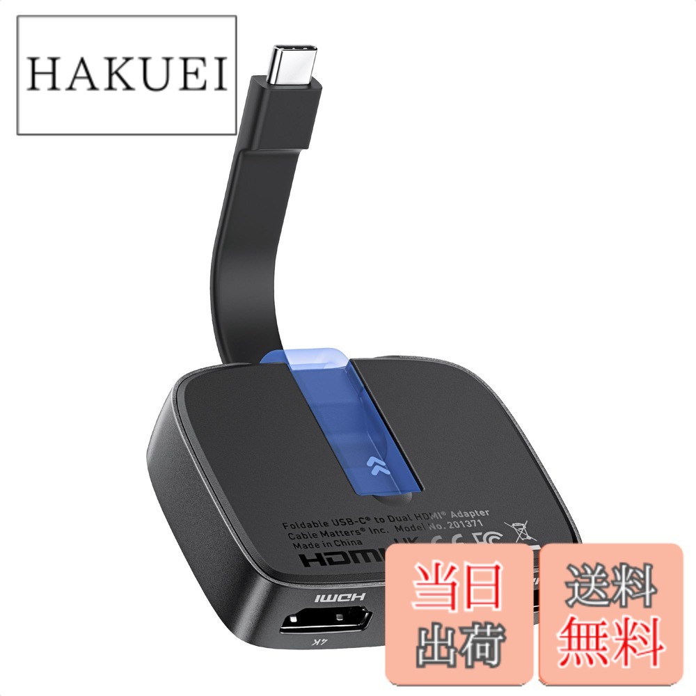 【送料無料】Cable Matters ポータブル 8K / デュアル 4K 60Hz USB C デュアル HDMI 変換アダプタ 折りたたみ式 Thunderbolt デュアル HDMI 変換アダプタ Thunderbolt 4 対応 DELL XPS Surface Pro 適用 (macOSは1つの拡張ディスプレイのみをサポート)