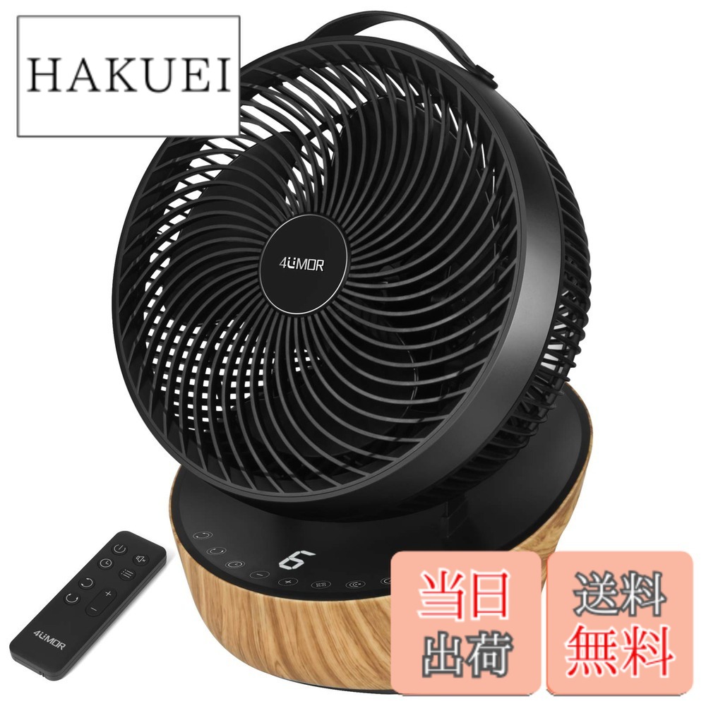 【貨物輸送無料】【節電打つ手に】4UMOR サーキュレーター DC原動機 扇風機 静音 20畳 冷房装置 豪然たる 遠隔操作付き添い人 12座標軸風量 首商い口 タイマー 省エネ (黒いこと)