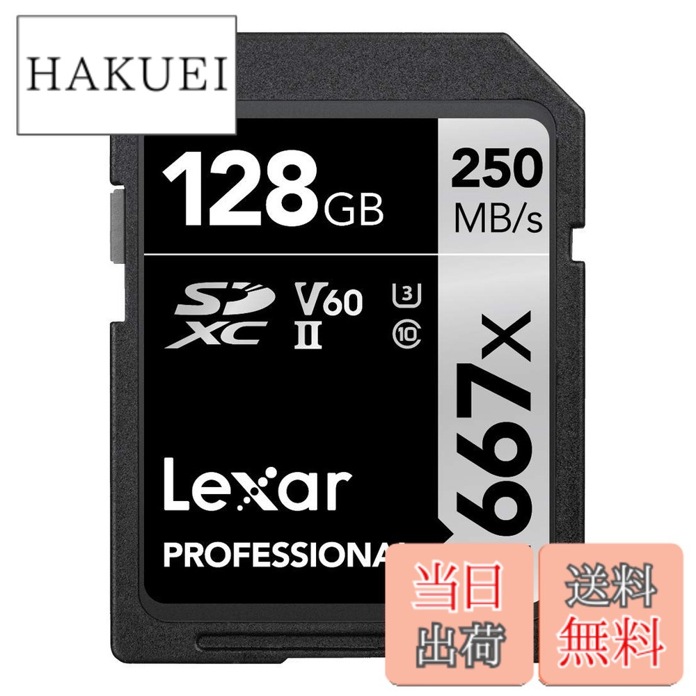 【貨物輸送無料】Original Lexar 1667x V60 250MB/s Flash Memory sd cards 64GB 128GB 256GB UHS-II U3 Card high speed SDXC For 3D 4K 固定ディスク video 128GB