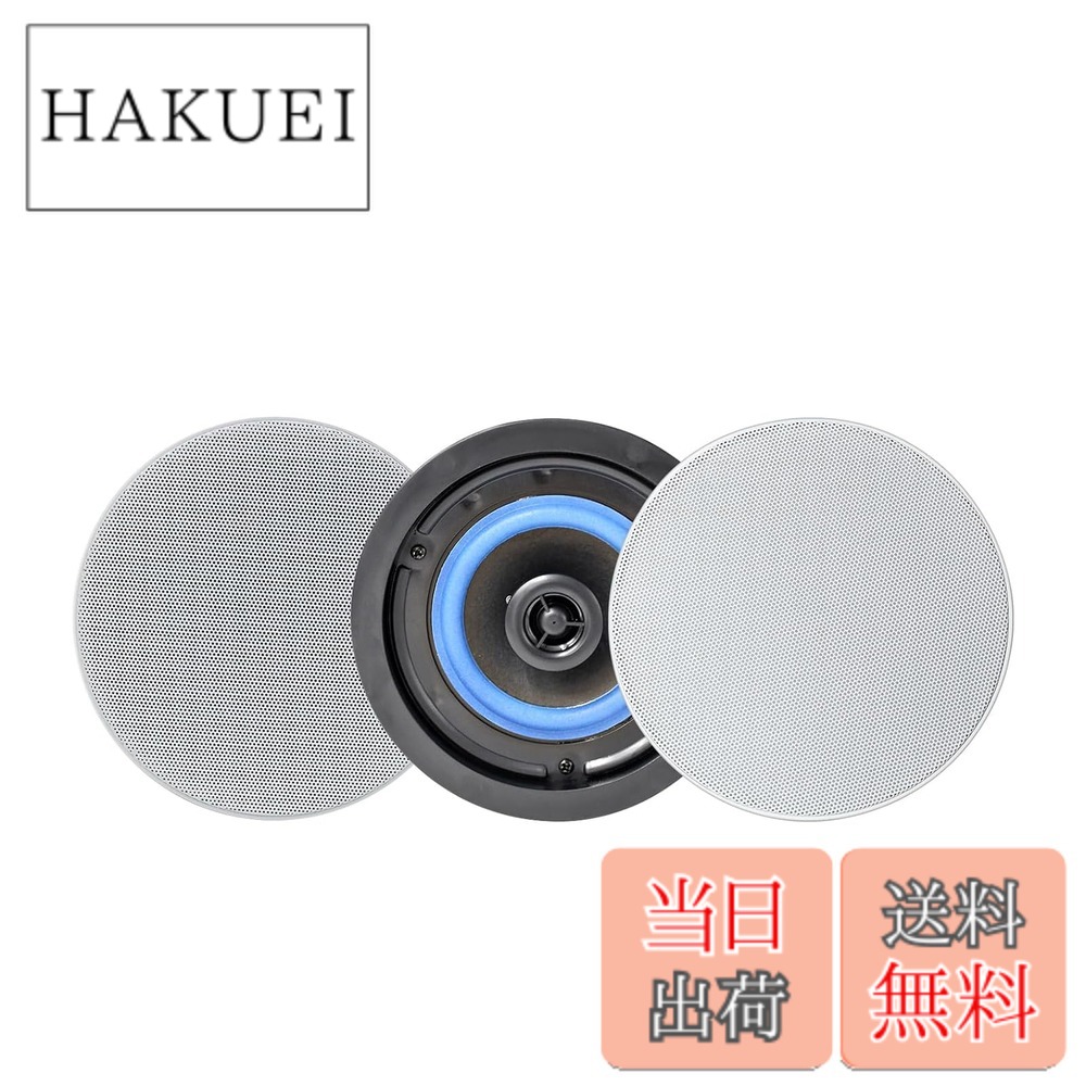 楽天市場】【送料無料】Herdio 天井取付型スピーカー 天井 埋め込み